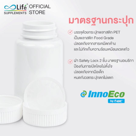  ไลฟ์ คอลลาเจน พลัส วิตามินชี ชุด 2 กระปุก_5